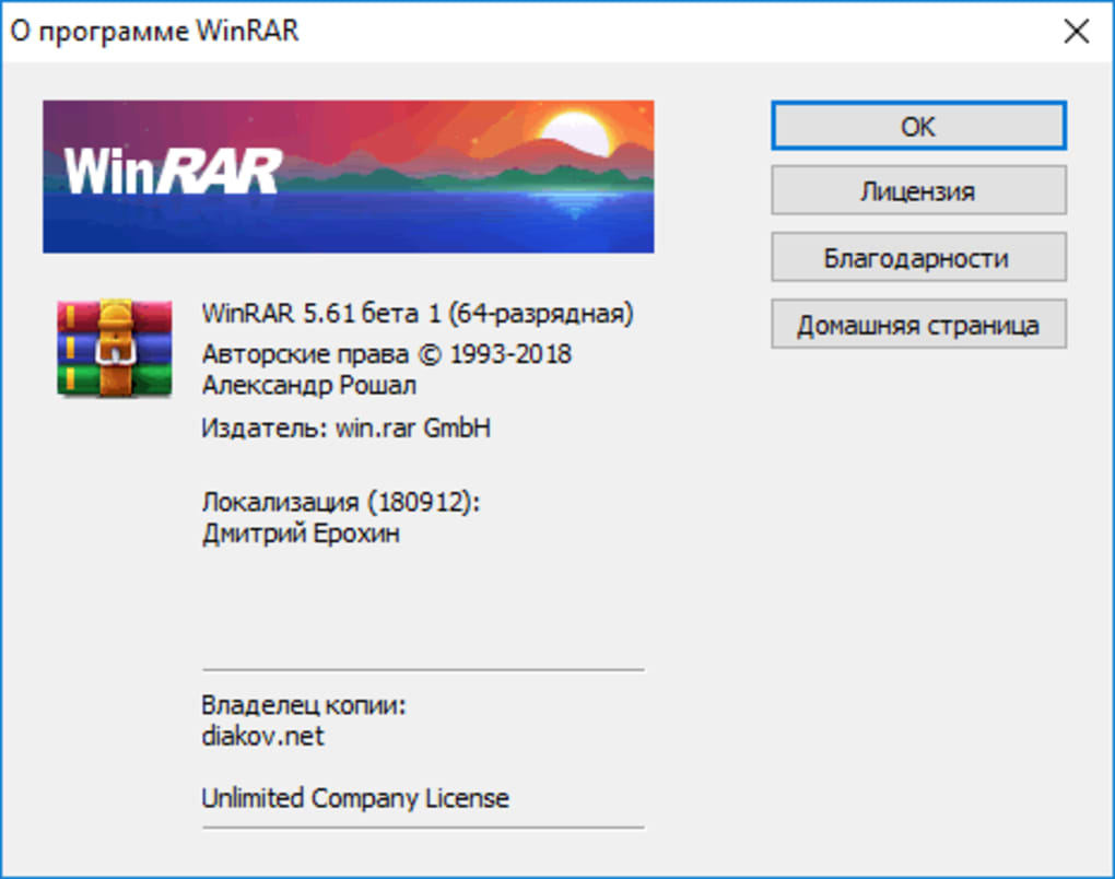 winrar download with key